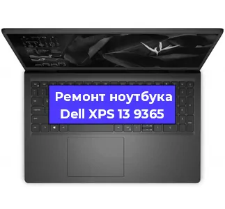 Замена кулера на ноутбуке Dell XPS 13 9365 в Новосибирске